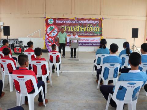 โครงการส่งเสริมป้องกันและแก้ไขปัญหายาเสพติดแก่เด็กและเยาวชนตำบลลุมปุ๊ก ปี 68