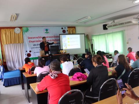 โครงการให้ความช่วยเหลือประชาชนด้านการป้องกันและระงับโรคติดต่อ ประจำปีงบประมาณ พ.ศ. 2568