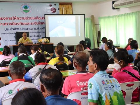 โครงการให้ความช่วยเหลือประชาชนด้านการป้องกันและระงับโรคติดต่อ ประจำปีงบประมาณ พ.ศ. 2568